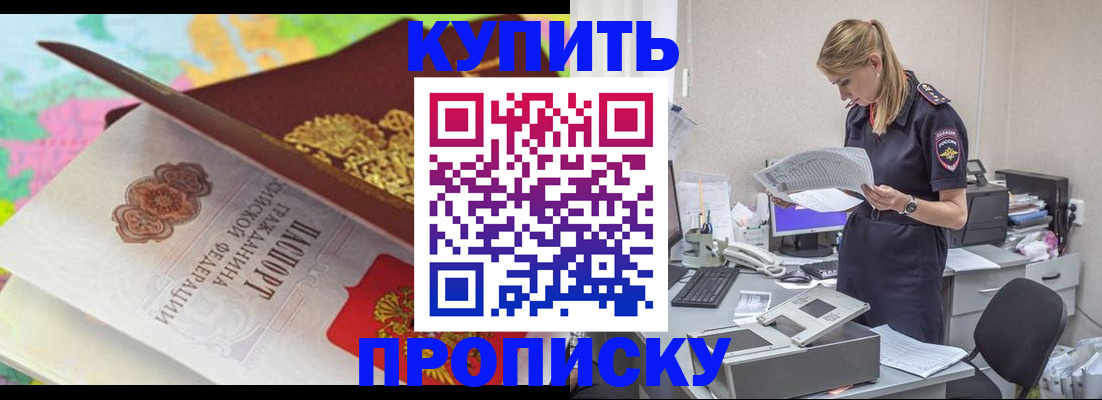 регистрация в Иркутске