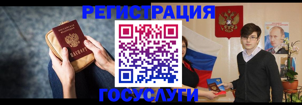 прописка в квартире в Иркутске