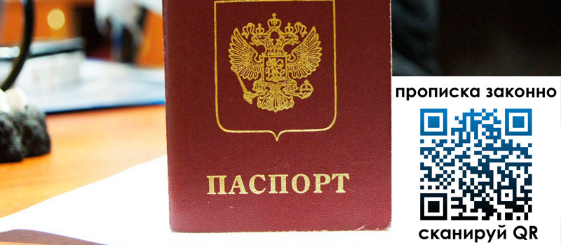 регистрация в Иркутске регистрация в Иркутске